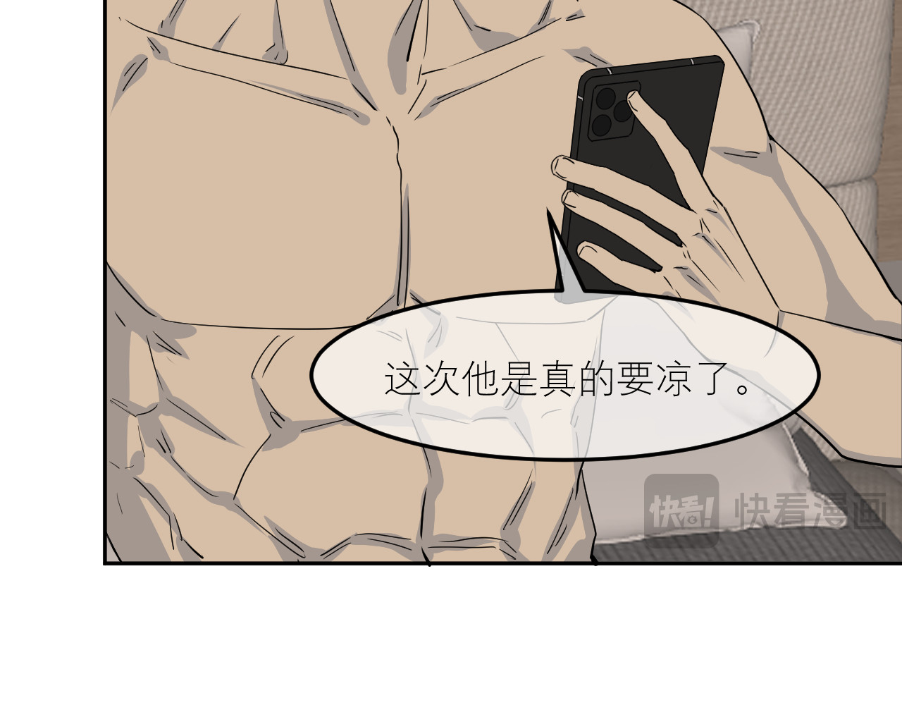 IDOL 第二话  暗箱上 第9页