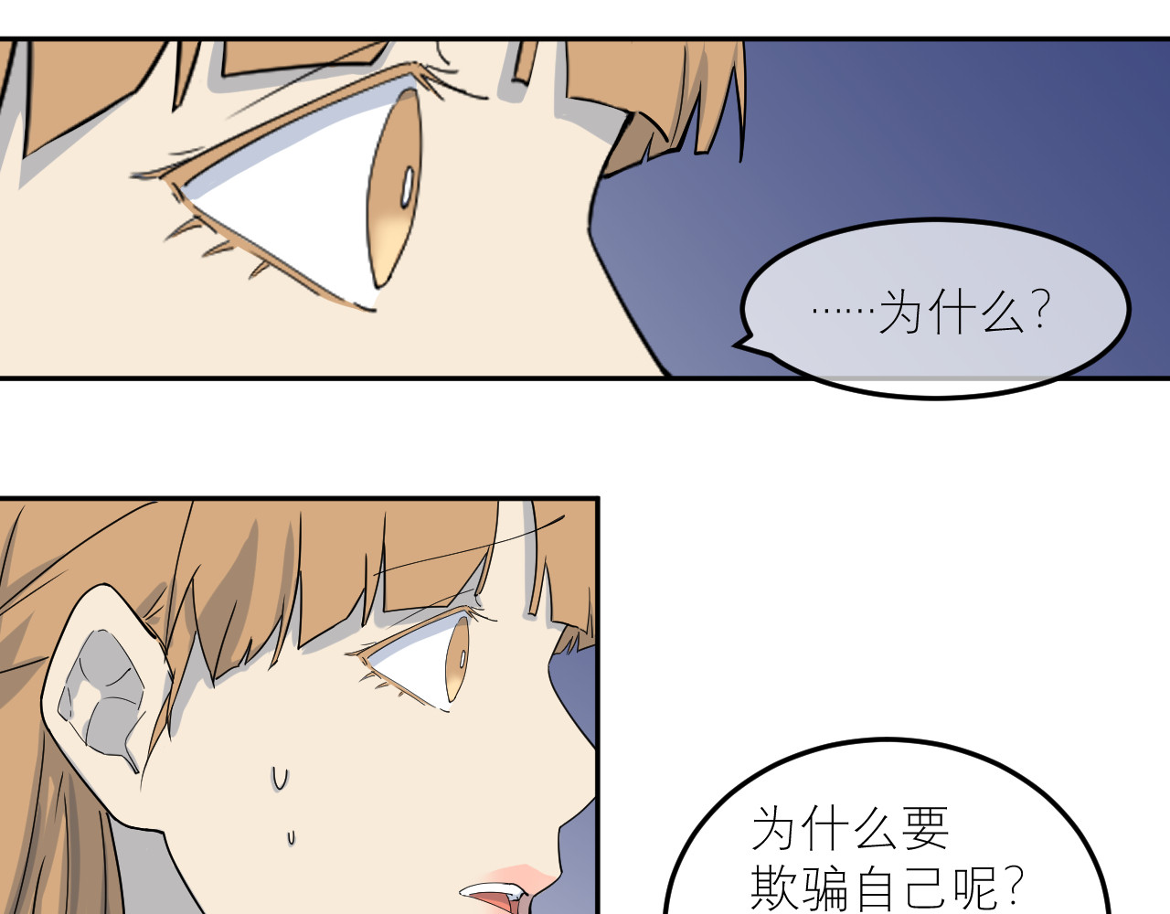 IDOL 第二话 暗箱（中） 第15页