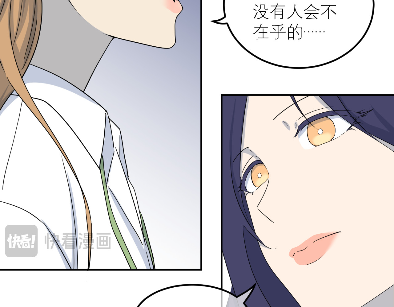 IDOL 第二话 暗箱（中） 第16页