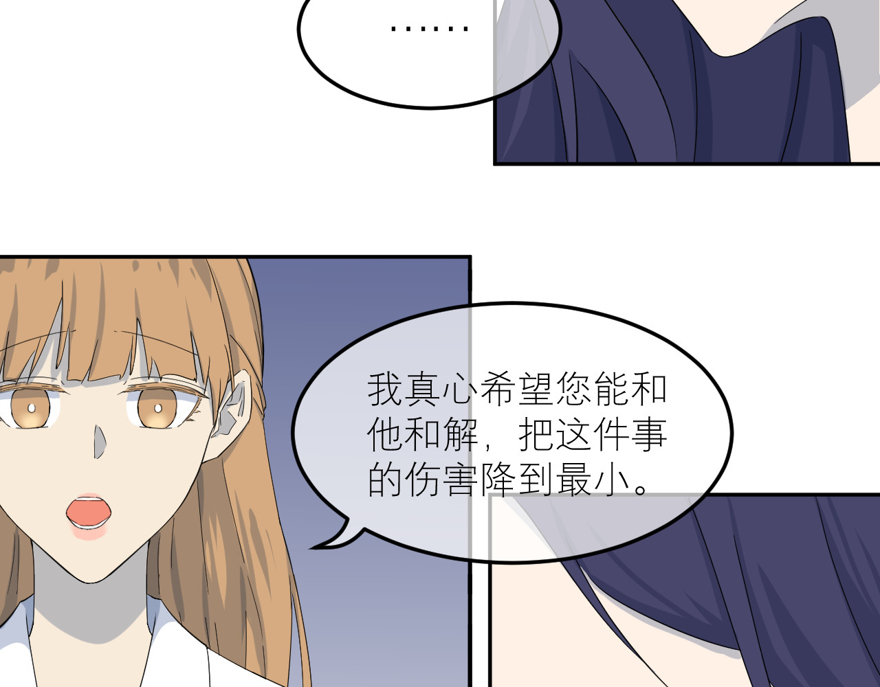 IDOL 第二话 暗箱（中） 第17页