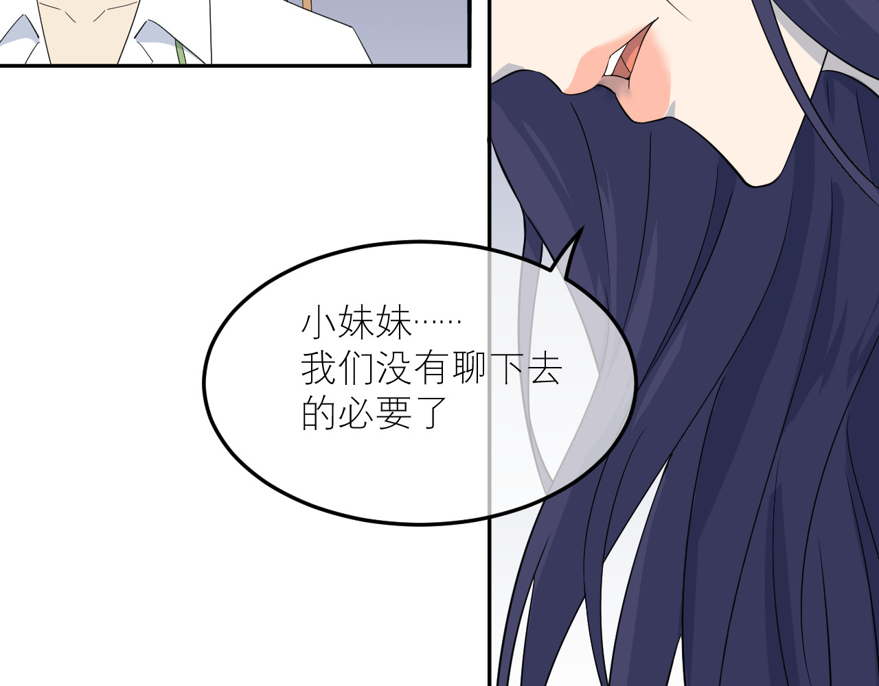 IDOL 第二话 暗箱（中） 第18页