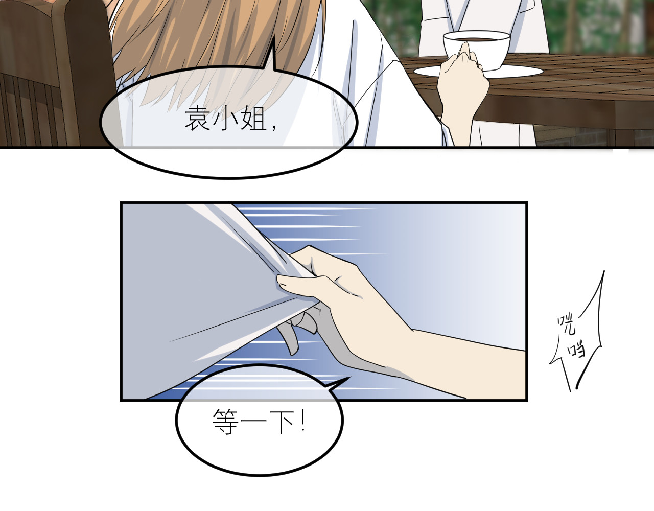 IDOL 第二话 暗箱（中） 第20页