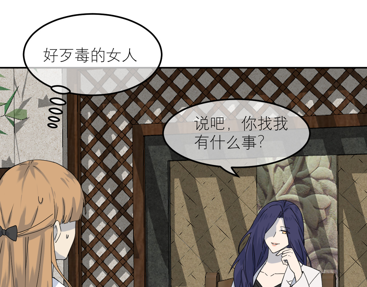 IDOL 第二话 暗箱（中） 第3页