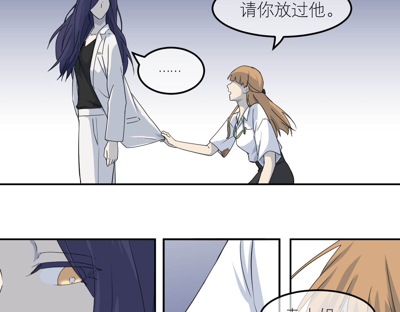 IDOL 第二话 暗箱（中） 第22页