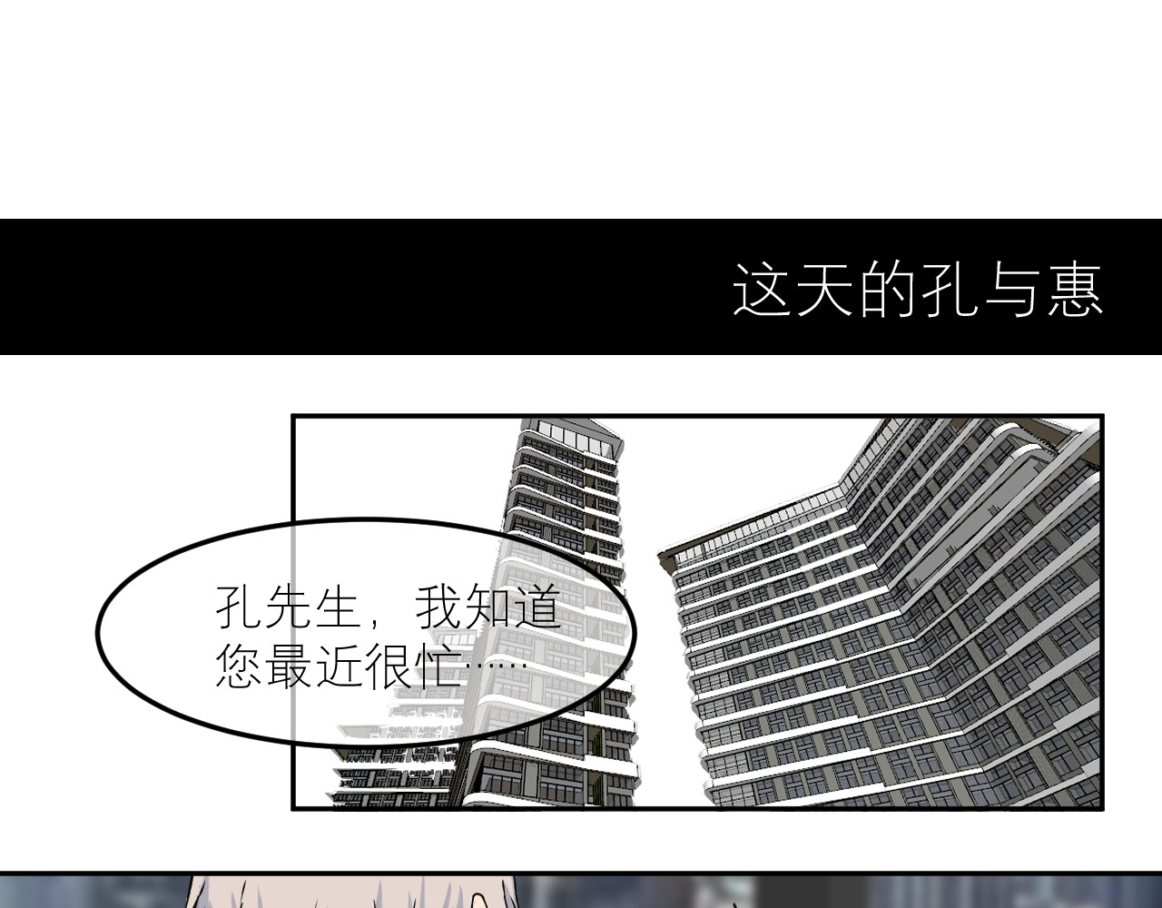 IDOL 第二话 暗箱（中） 第25页