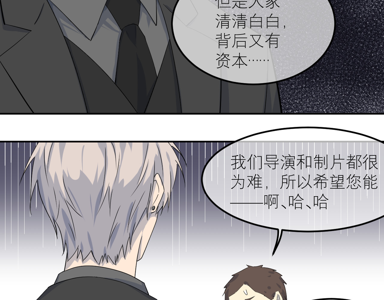 IDOL 第二话 暗箱（中） 第30页