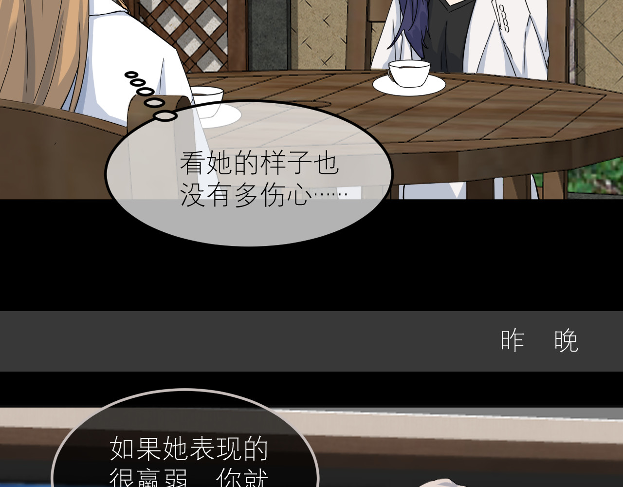 IDOL 第二话 暗箱（中） 第4页