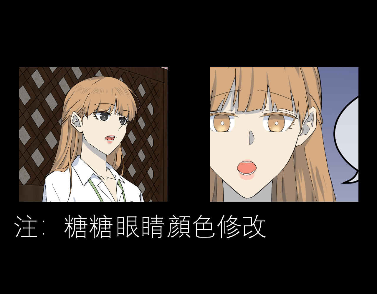 IDOL 第二话 暗箱（中） 第36页