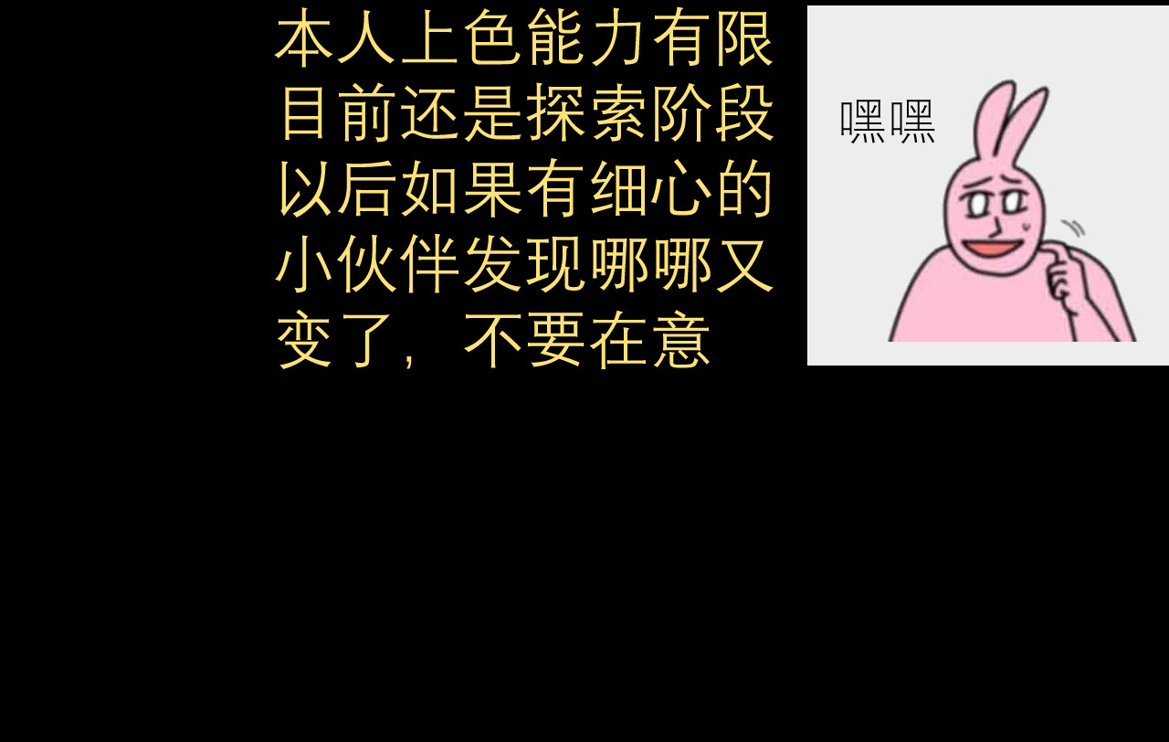 IDOL 第二话 暗箱（中） 第37页