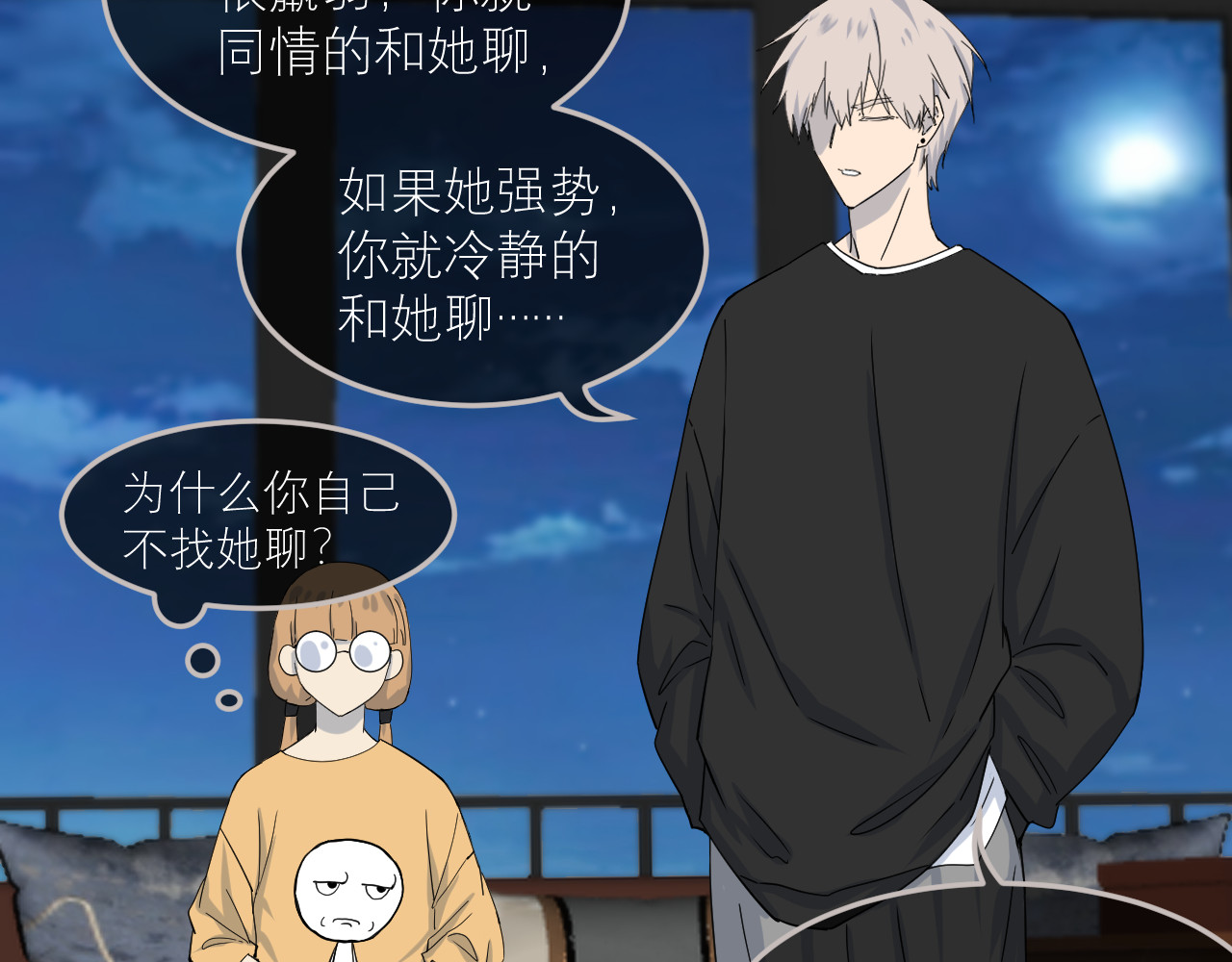 IDOL 第二话 暗箱（中） 第5页