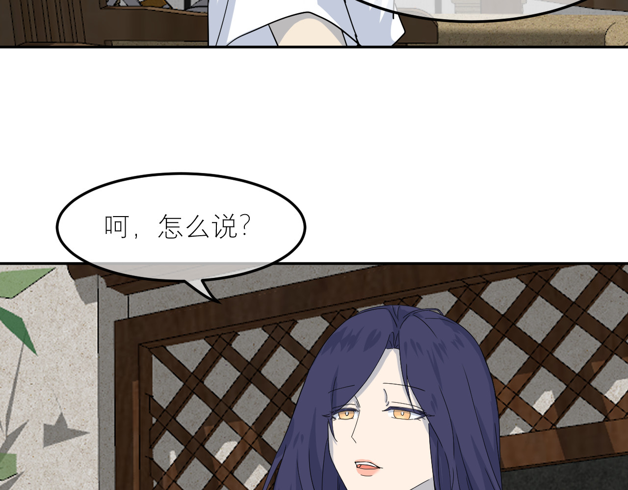 IDOL 第二话 暗箱（中） 第8页