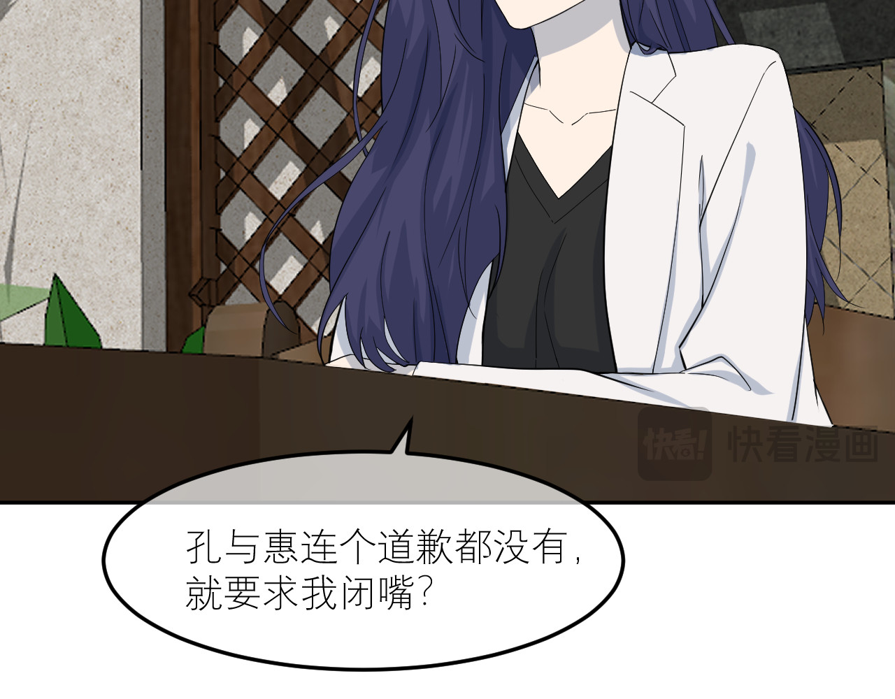 IDOL 第二话 暗箱（中） 第9页