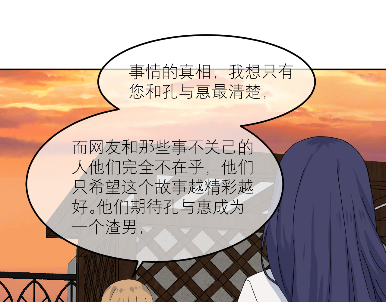 IDOL 第二话 暗箱（中） 第10页