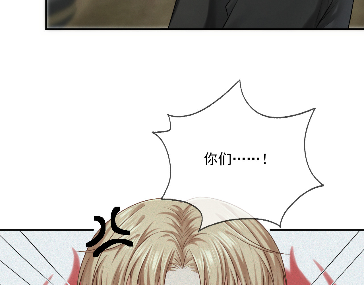 我女装找到男友 第三话：第二次见面 第10页