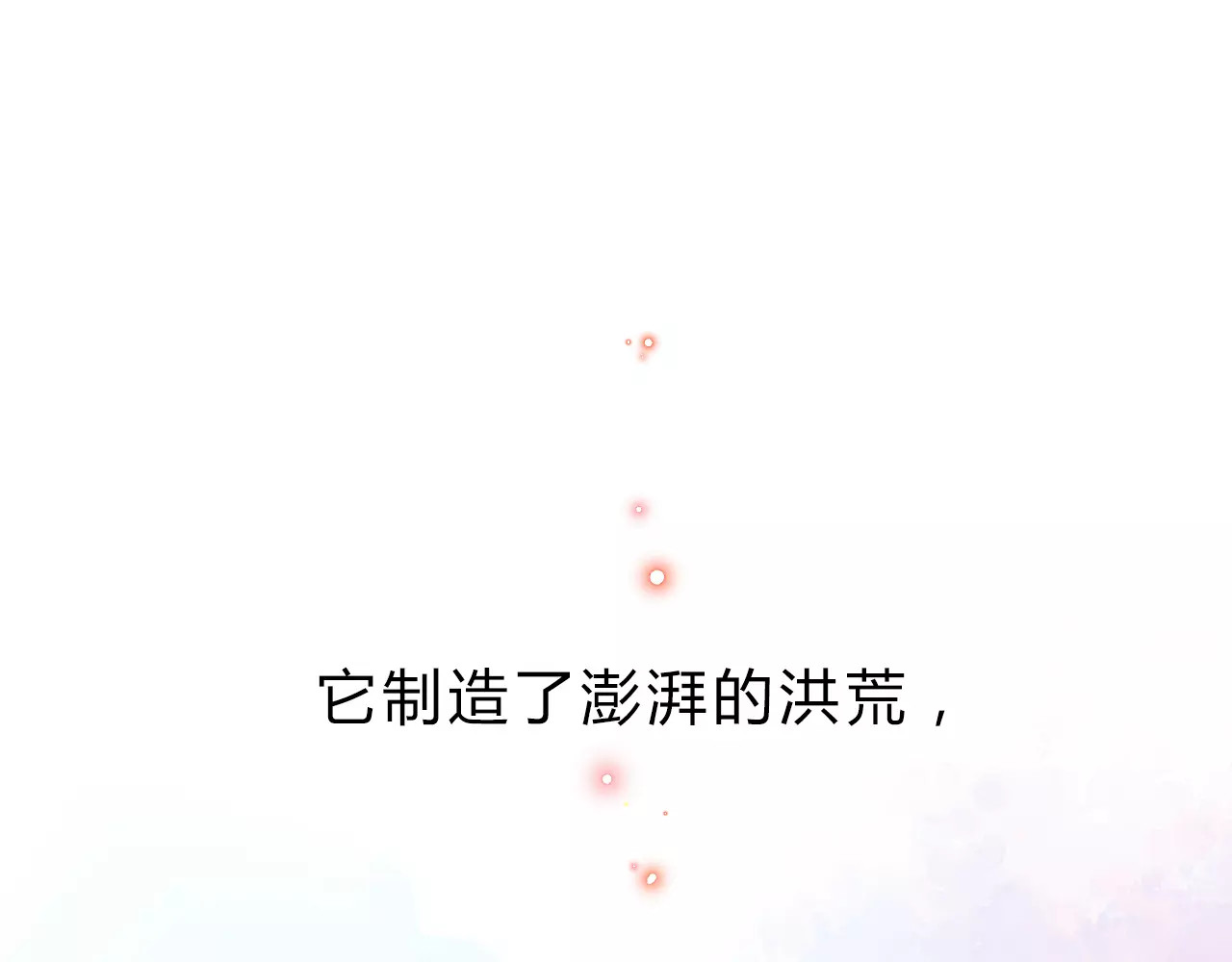 DOLO命运胶囊 序章 青春的答案 第22页