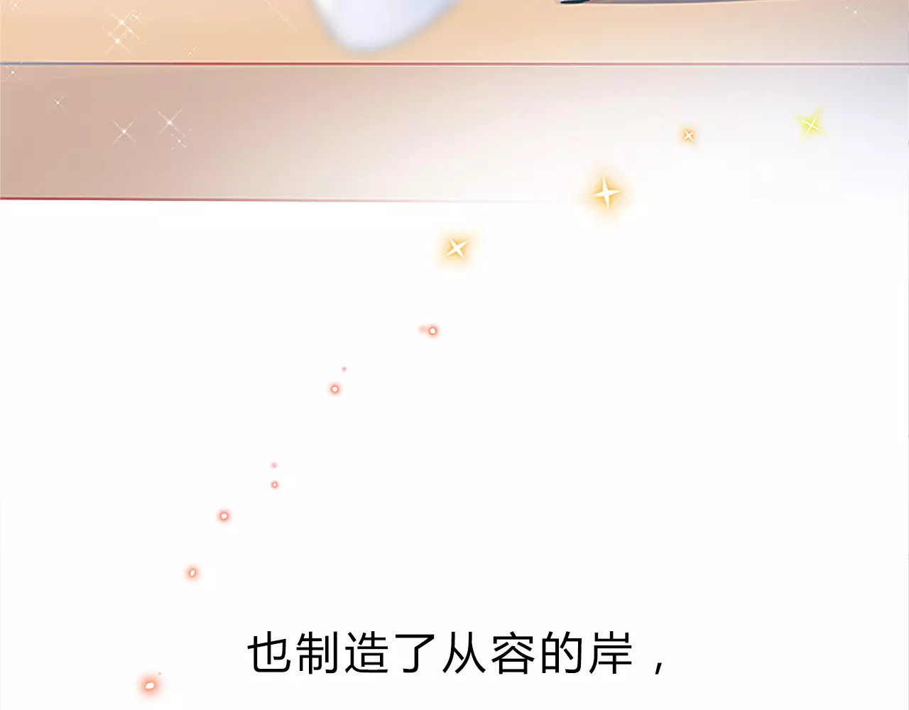 DOLO命运胶囊 序章 青春的答案 第25页