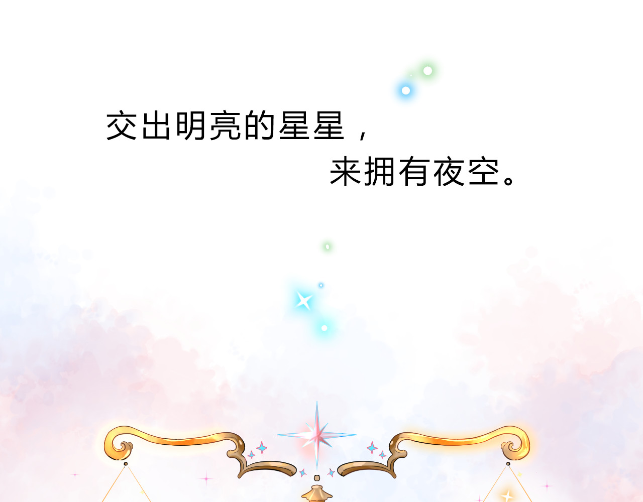 DOLO命运胶囊 序章 青春的答案 第35页