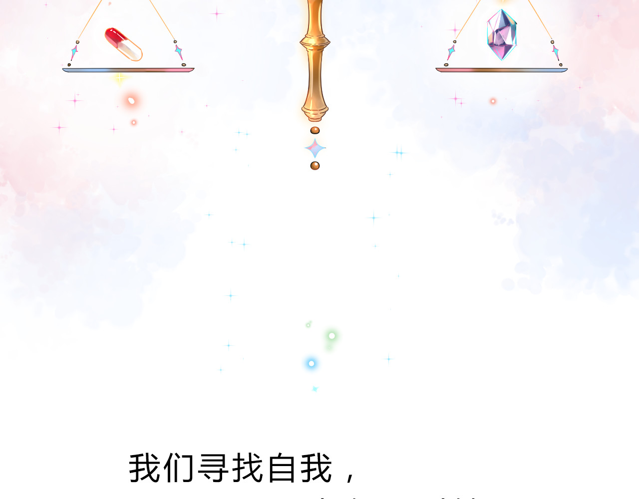 DOLO命运胶囊 序章 青春的答案 第36页