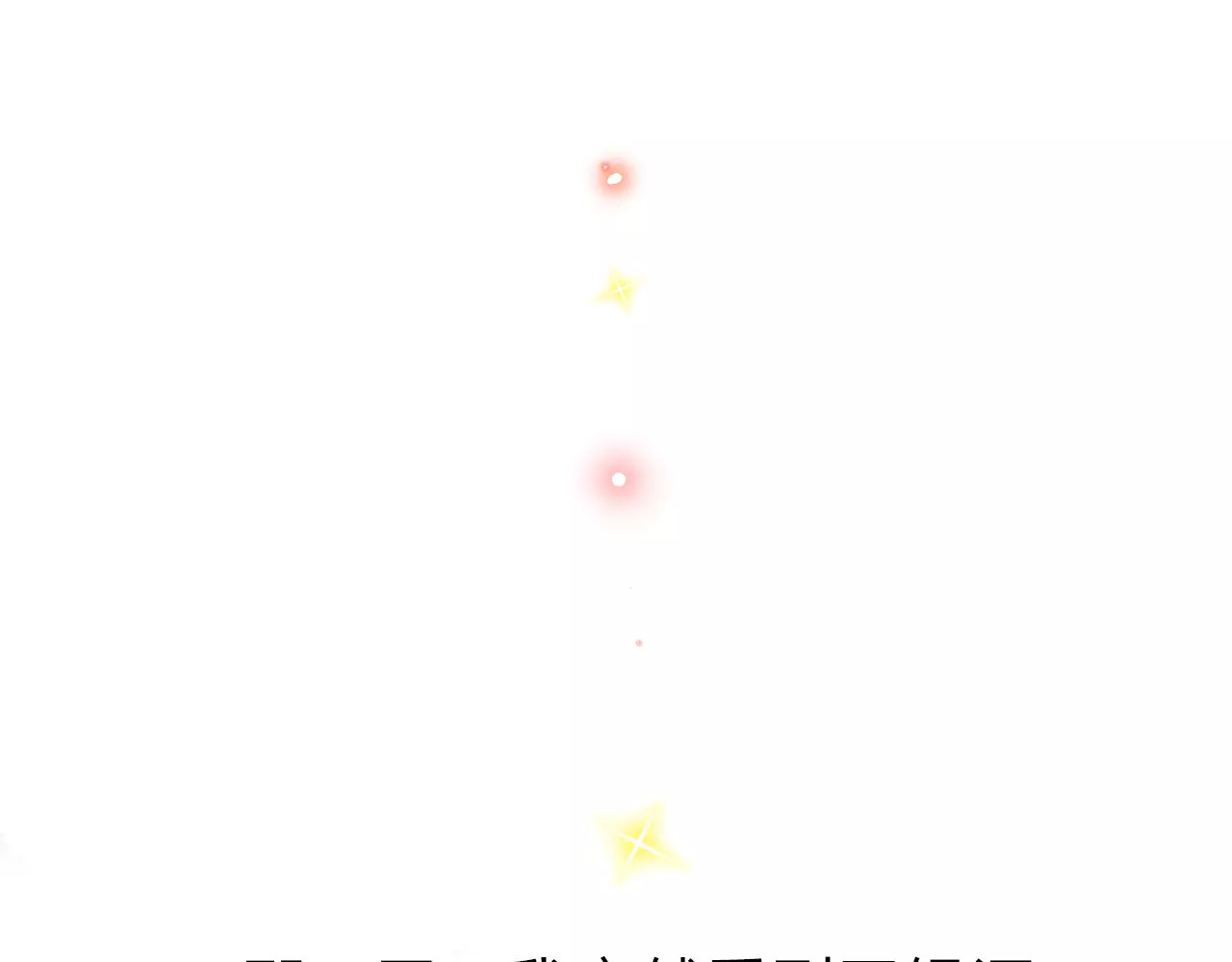 DOLO命运胶囊 序章 青春的答案 第46页