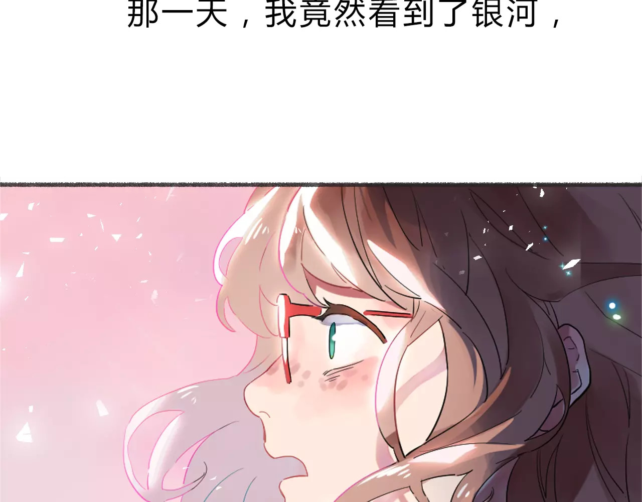 DOLO命运胶囊 序章 青春的答案 第47页