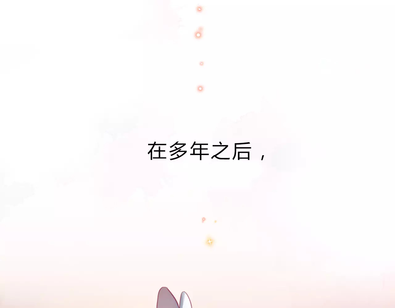 DOLO命运胶囊 序章 青春的答案 第50页