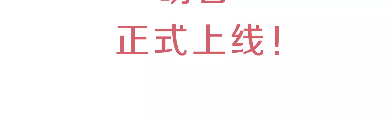 DOLO命运胶囊 序章 青春的答案 第58页