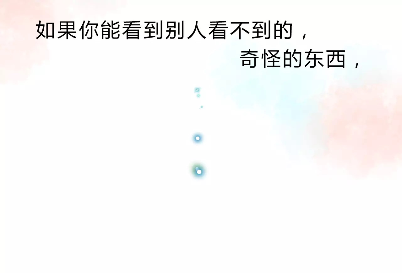 DOLO命运胶囊 序章 青春的答案 第10页