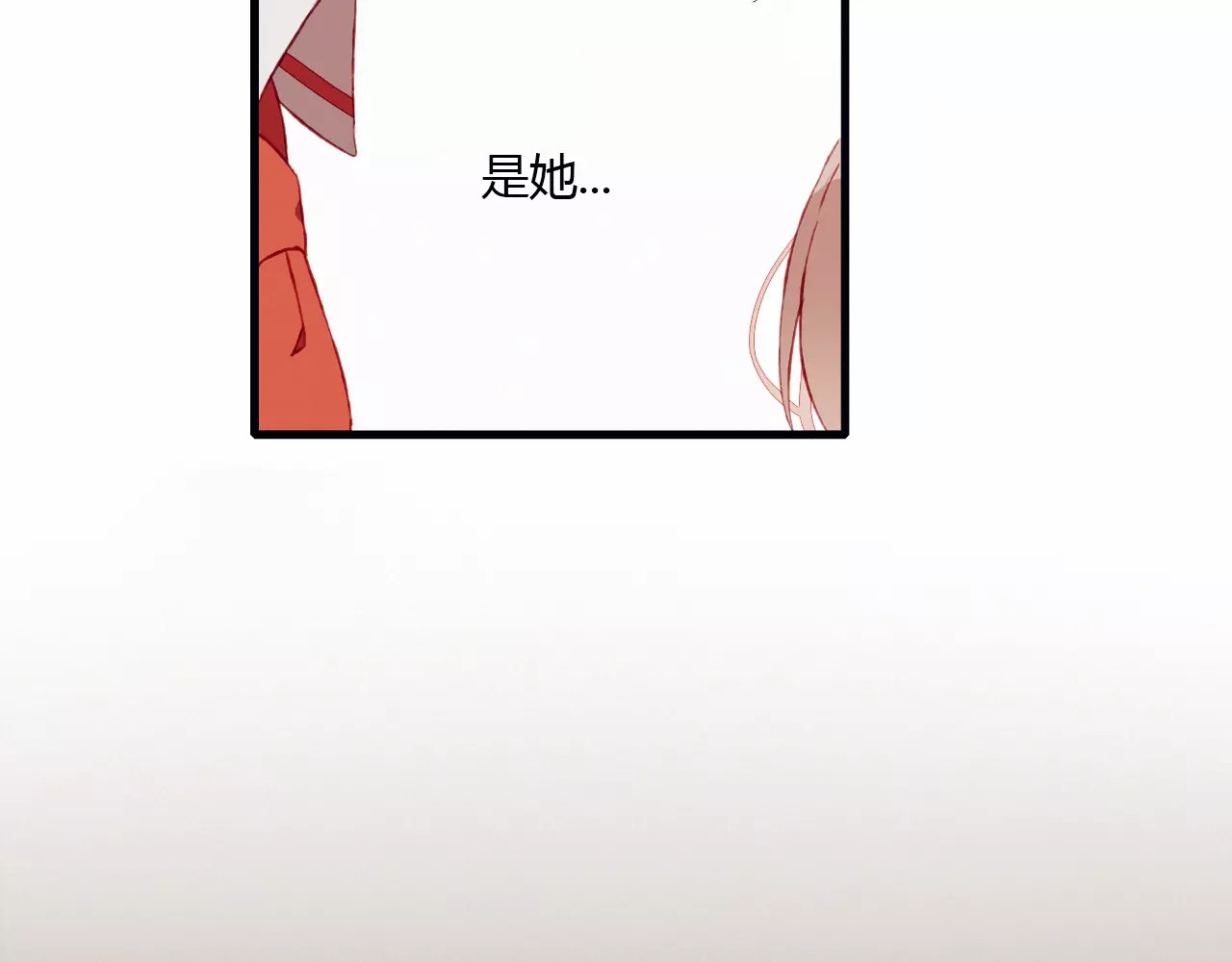 不完全初恋关系 第3话 心动 第41页