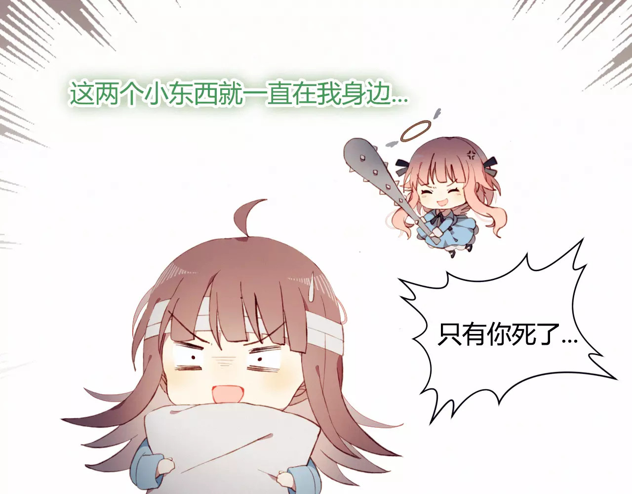 不完全初恋关系 第3话 心动 第6页