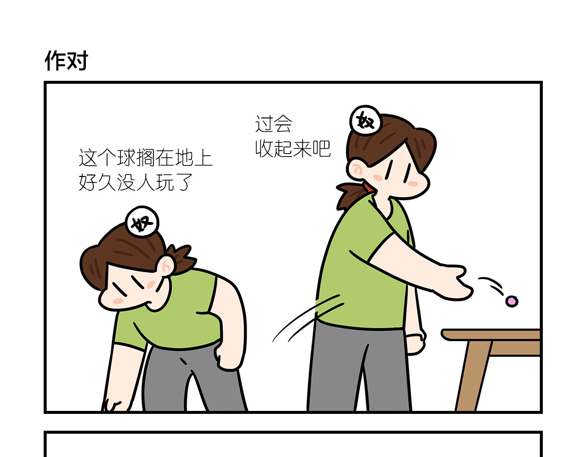 么一嗷喵（卷二） 【207-209】话 第1页