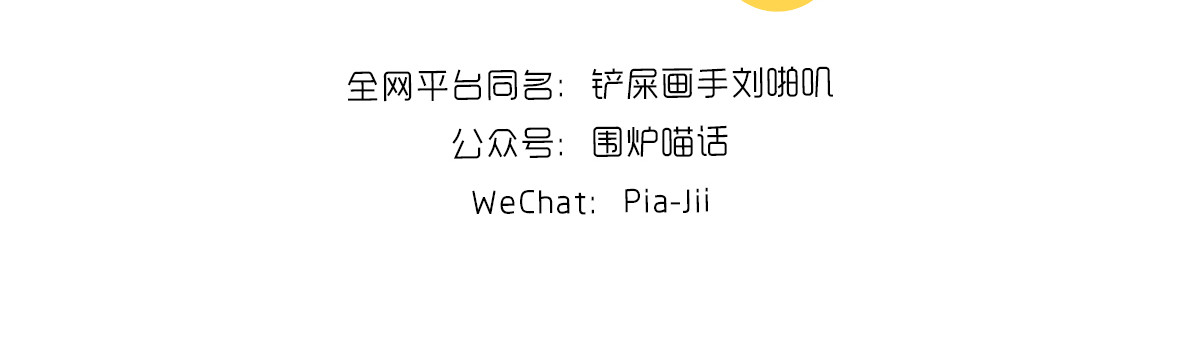 么一嗷喵（卷二） 【207-209】话 第7页