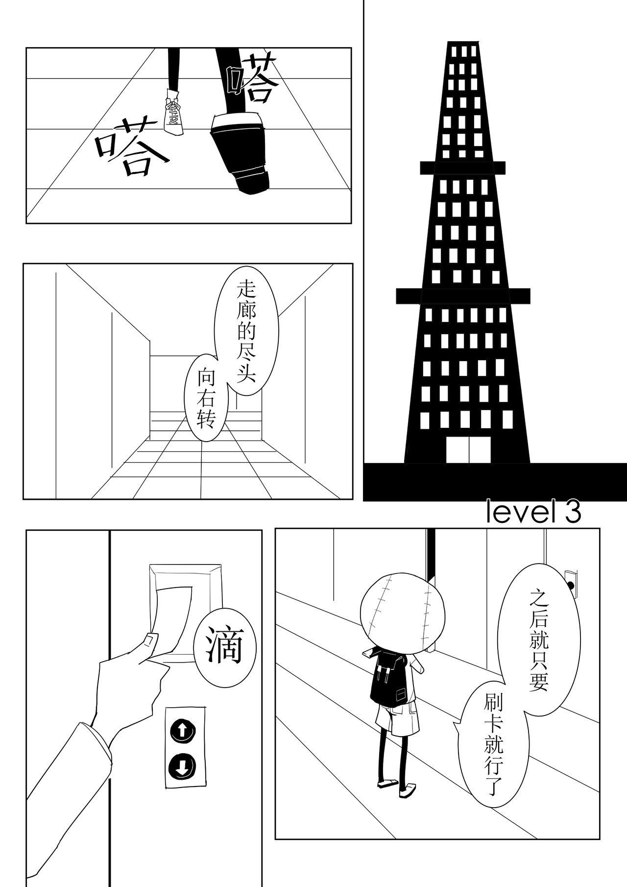 斯帕尔的烟花 03 第1页