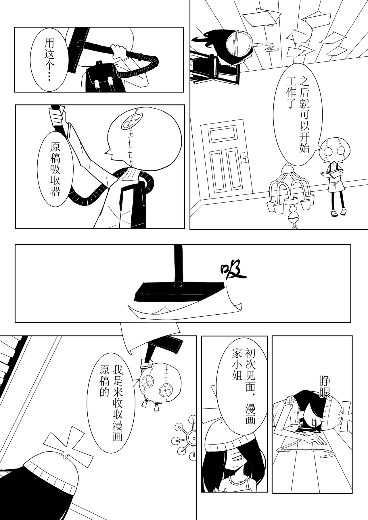 斯帕尔的烟花 03 第5页