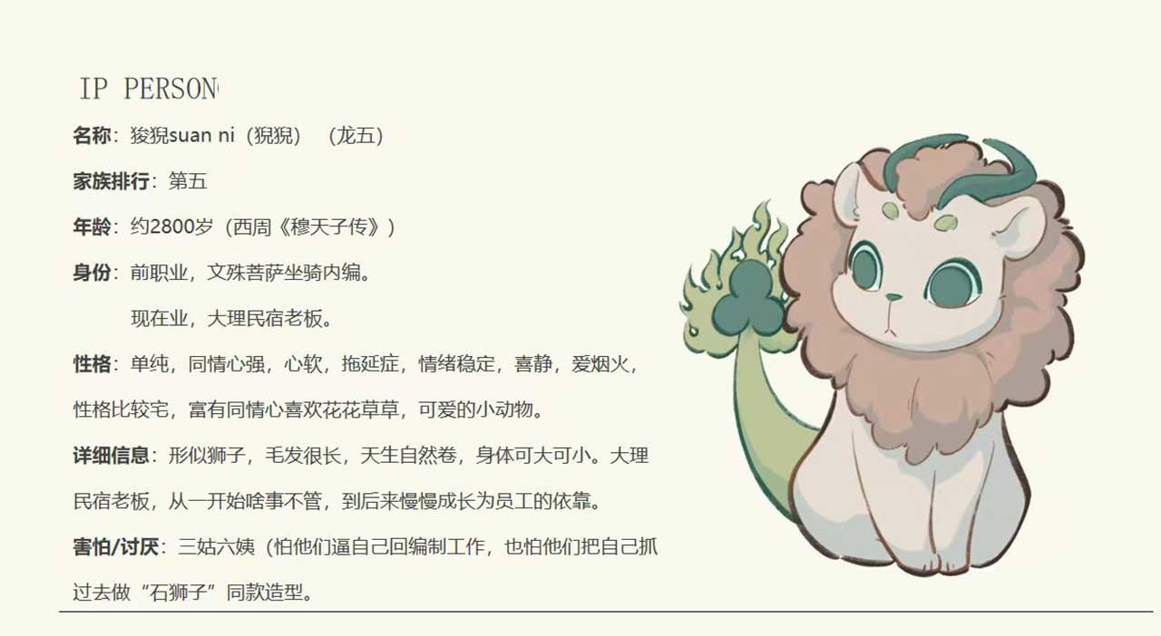 有龙 第7页