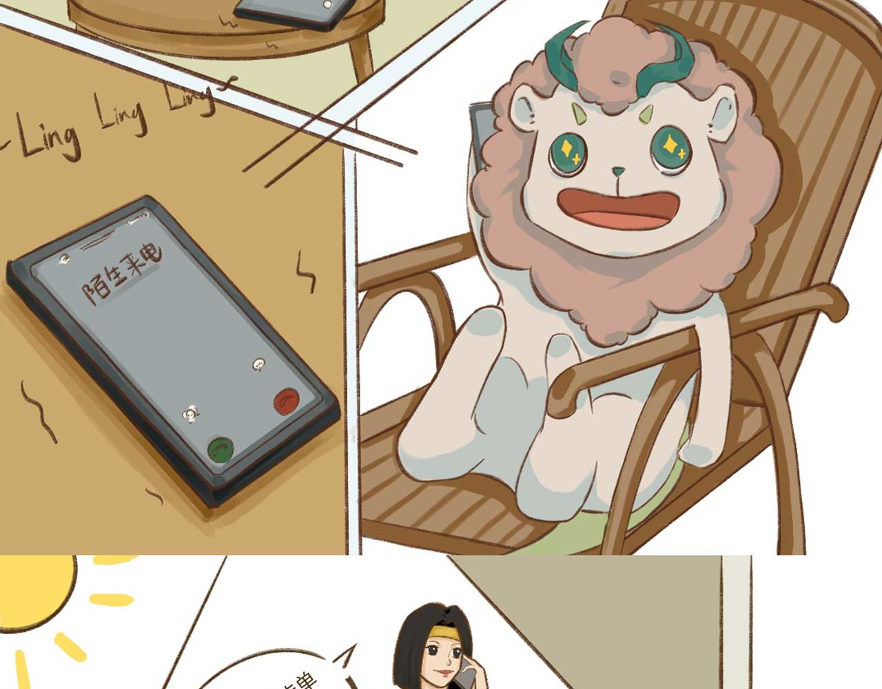 有龙 第一章招聘 第10页
