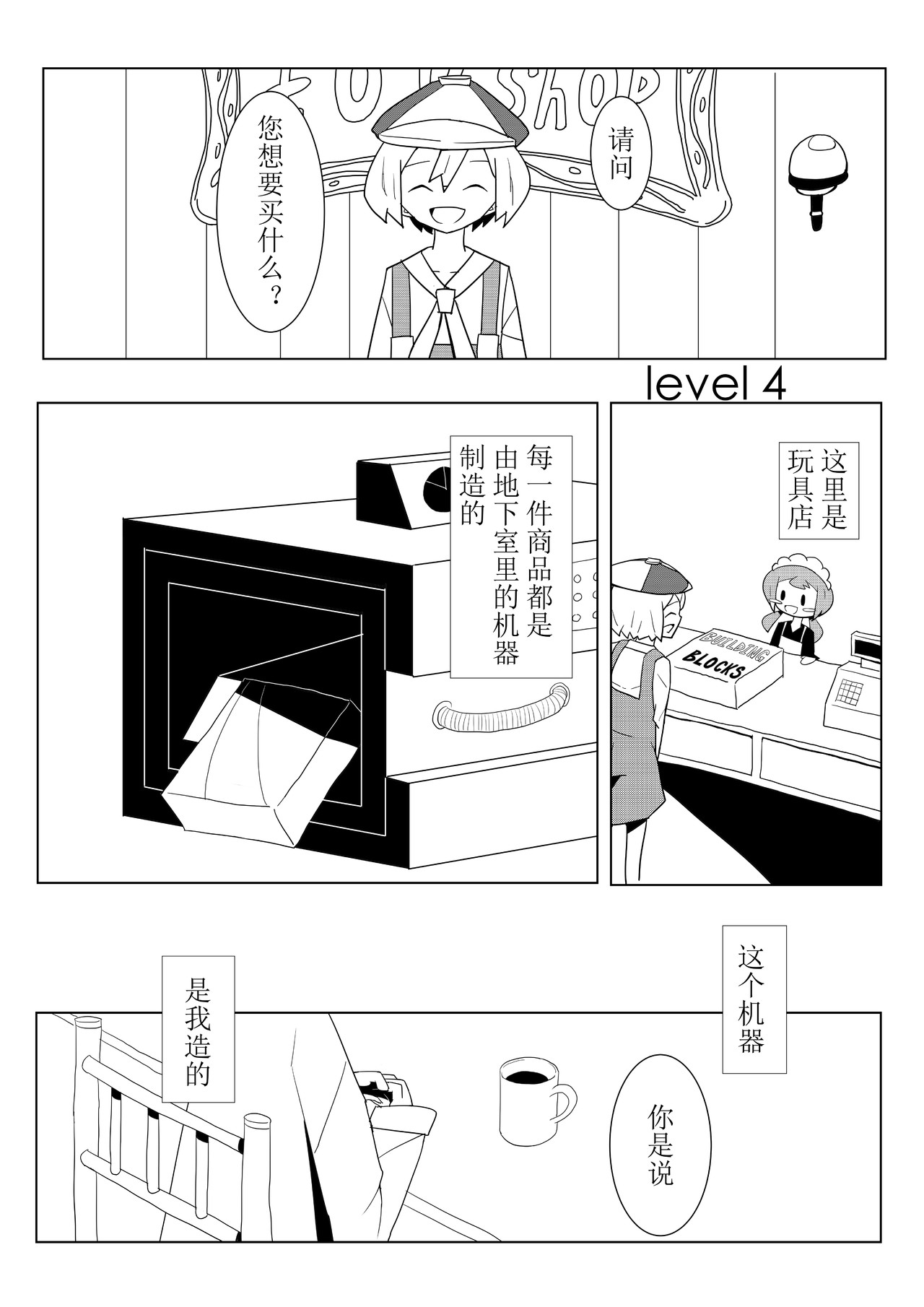 斯帕尔的烟花 04 第1页