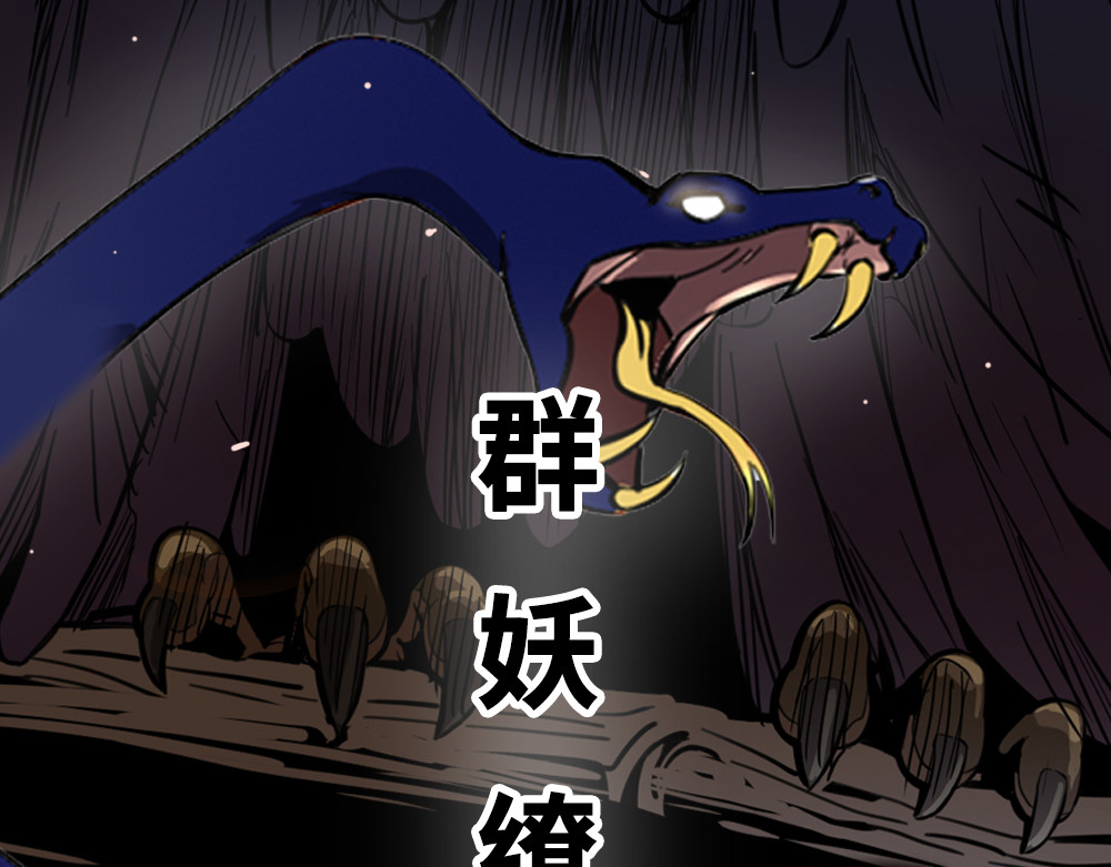 奇星箓 预告 第15页