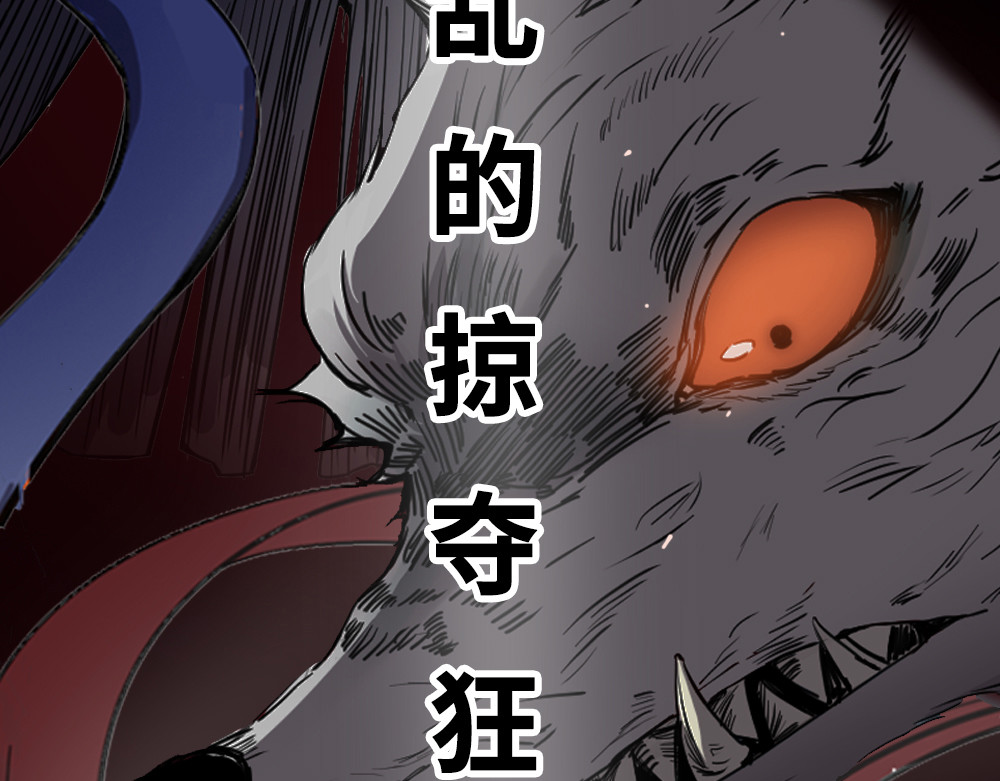 奇星箓 预告 第17页