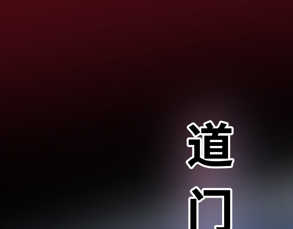 奇星箓 预告 第22页