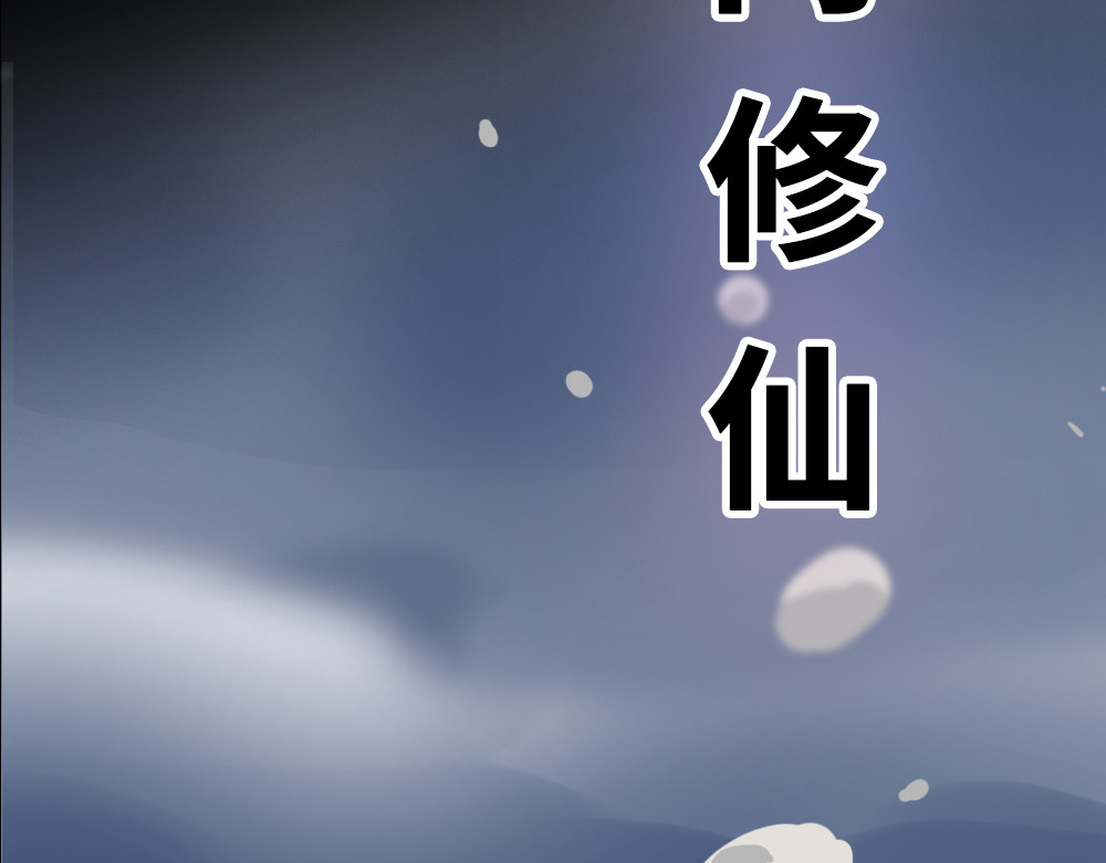 奇星箓 预告 第23页