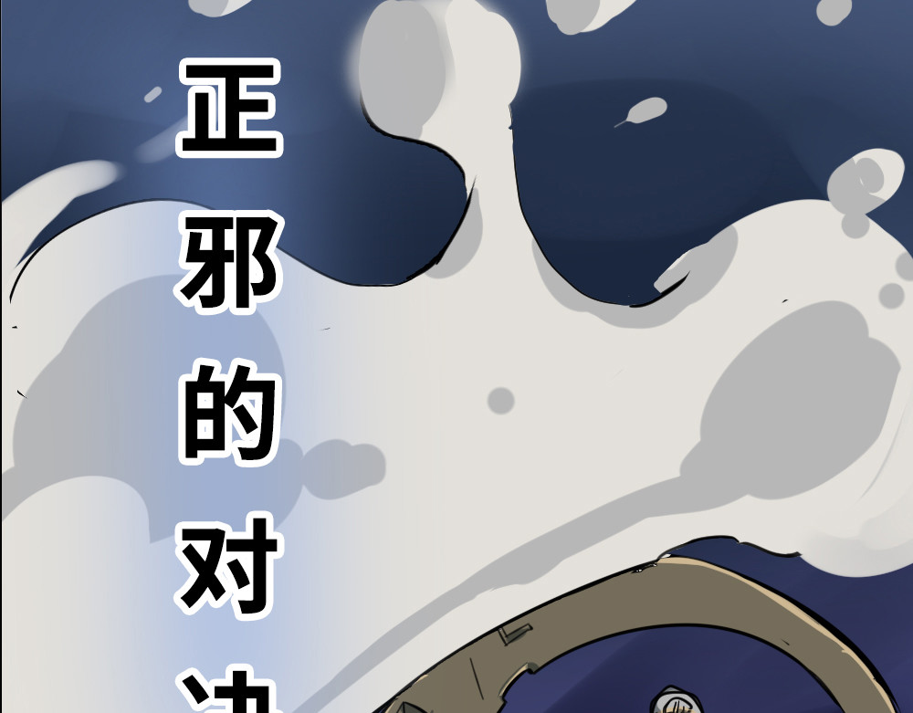 奇星箓 预告 第25页