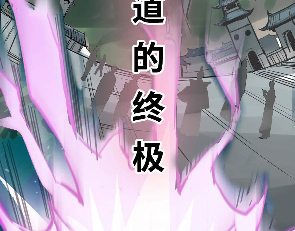 奇星箓 预告 第29页