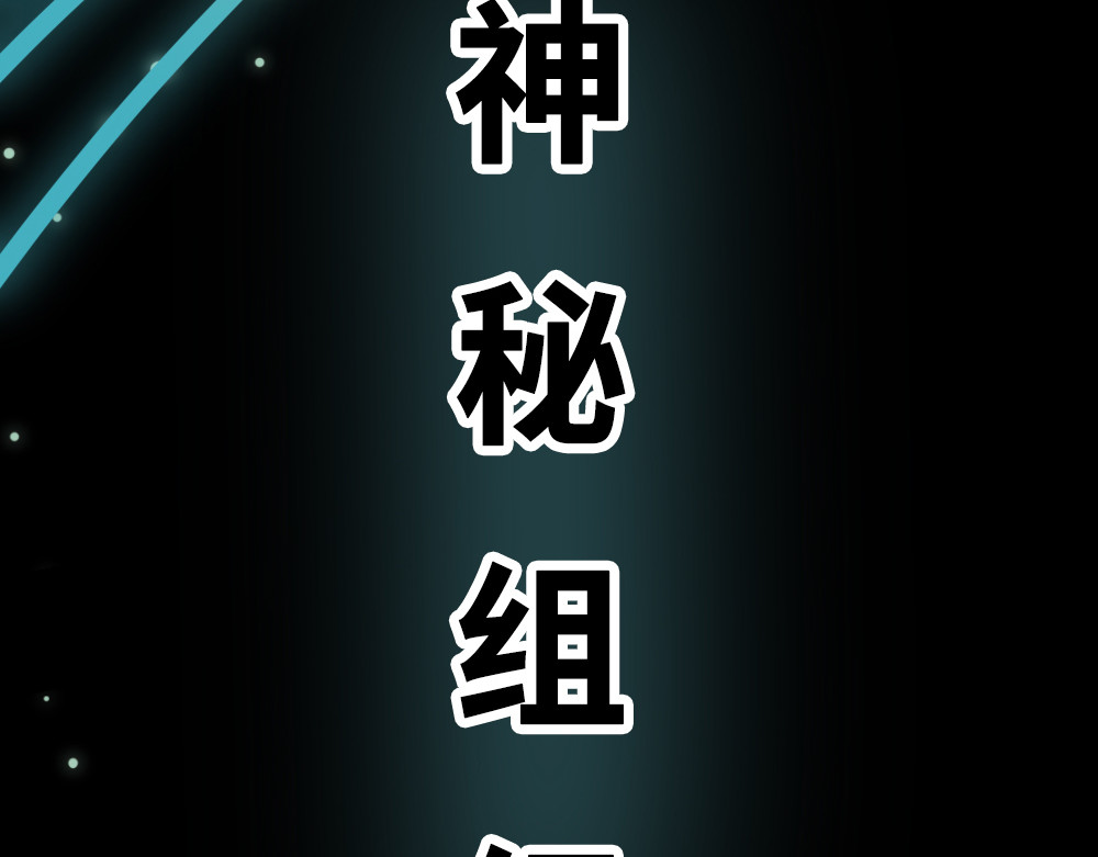 奇星箓 预告 第35页