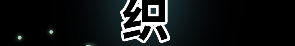 奇星箓 预告 第36页
