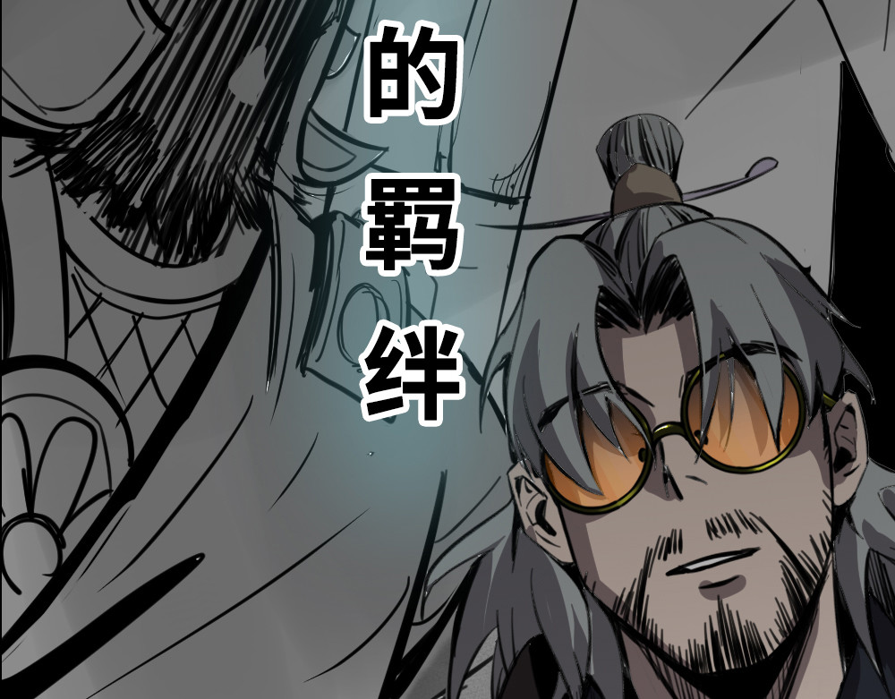 奇星箓 预告 第41页