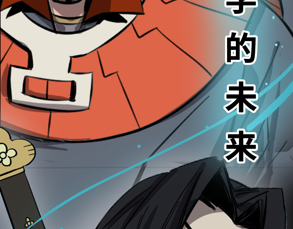 奇星箓 预告 第45页