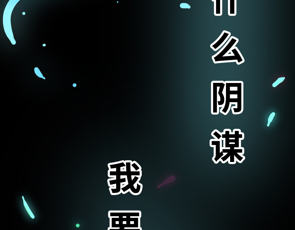 奇星箓 预告 第50页