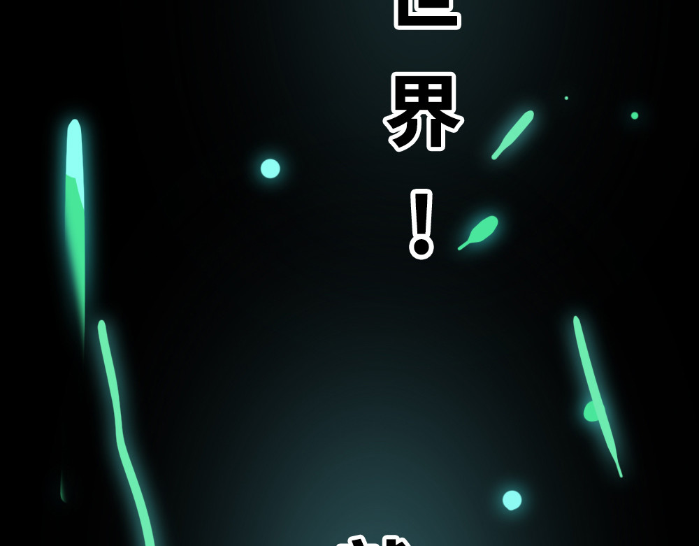 奇星箓 预告 第53页