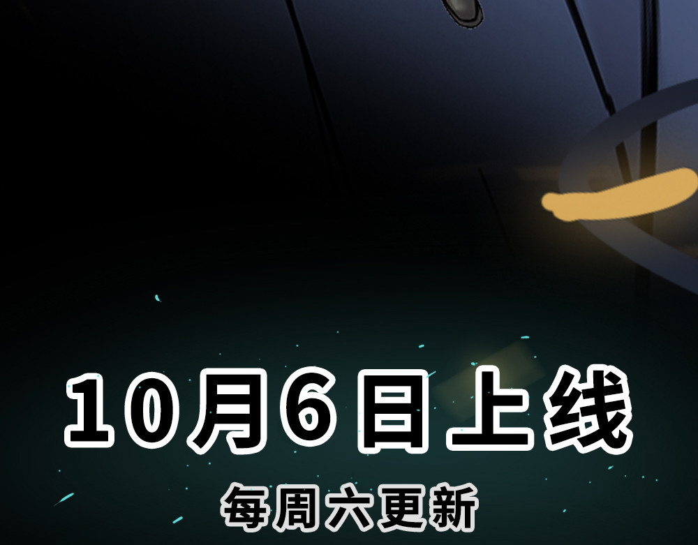 奇星箓 预告 第66页