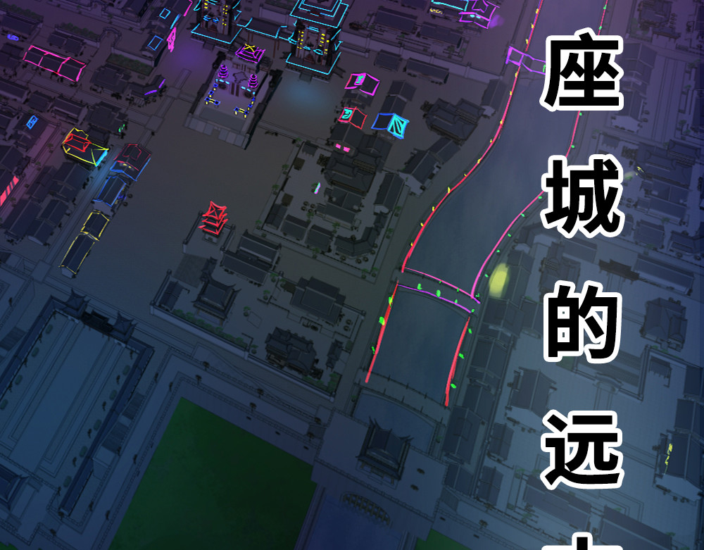 奇星箓 预告 第9页